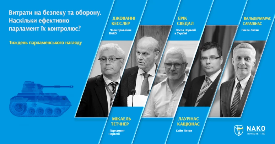 Тиждень парламентського нагляду за сектором оборони і безпеки The Week of Parliamentary Oversight over the Defence and Security Sector
