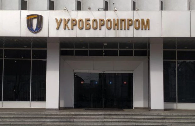 Запровадження належних управлінських практик в Укроборонпромі Advancing Good Governance at Ukroboronprom