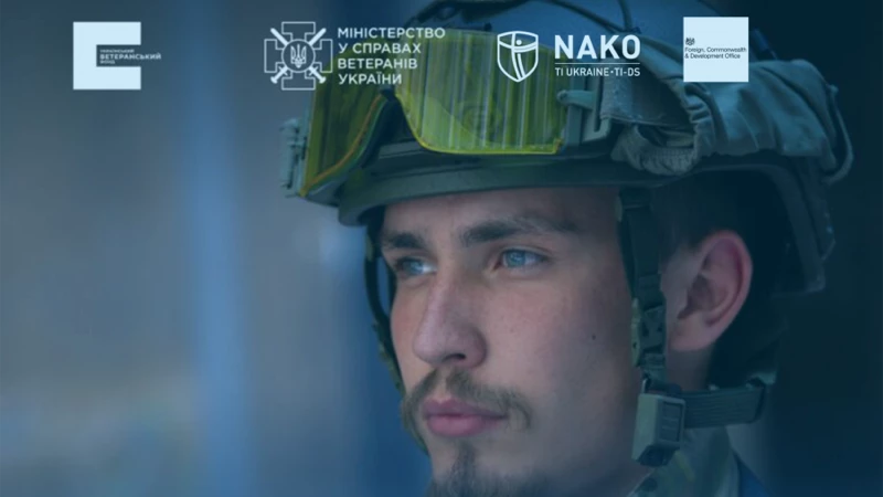 Юридична підтримка ветеранів