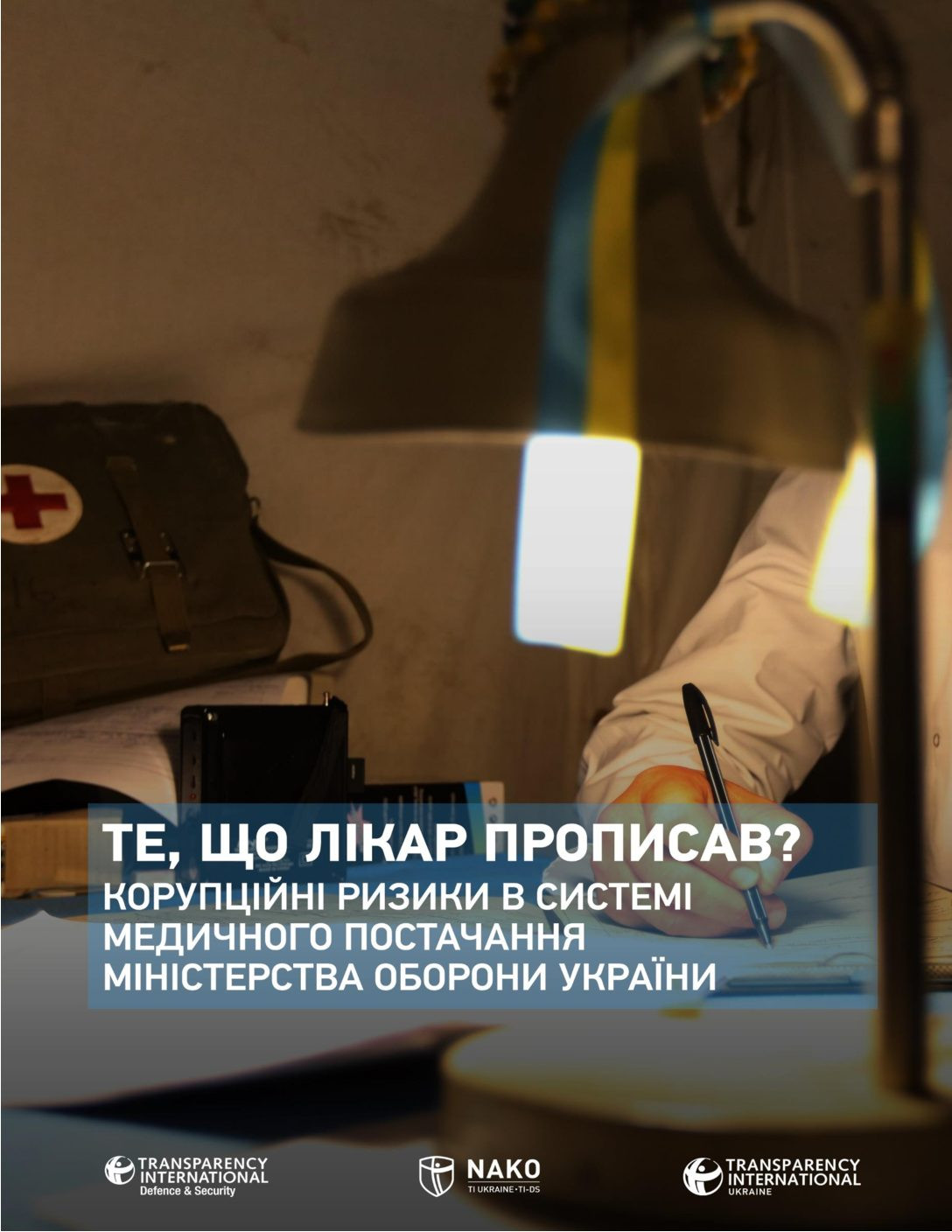 1628603092 te  scho likar propysav ukr  pdf 1 jpg 1