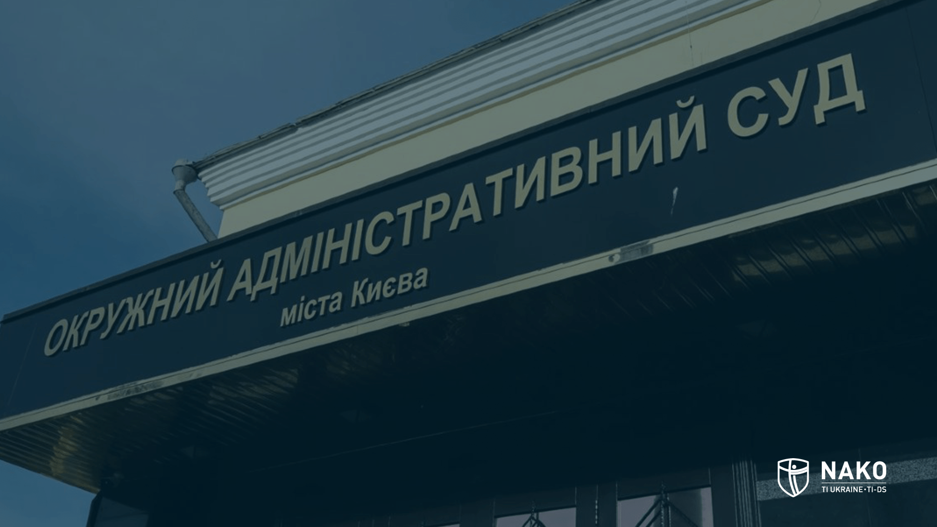 1676974757 okruzhniysud min 2 png 2