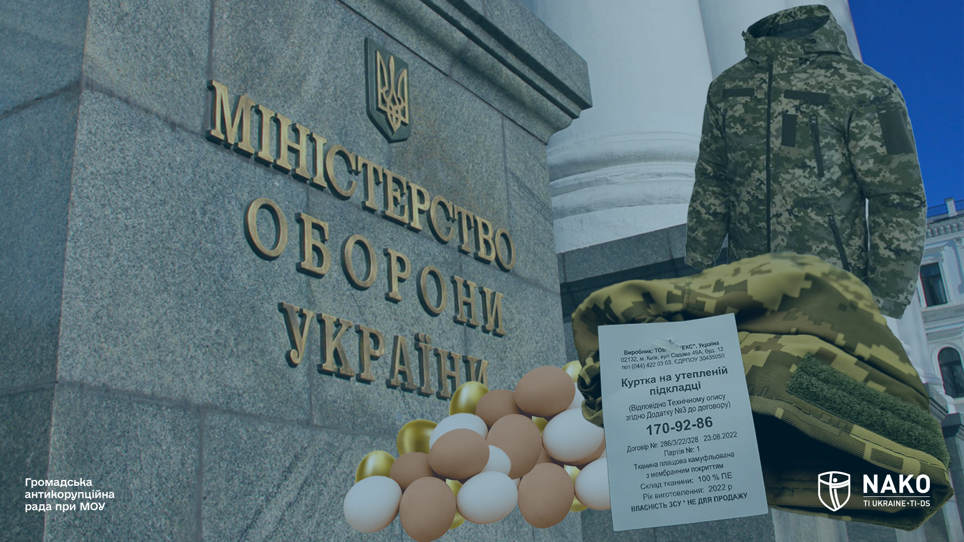 1713957090 kurtkyiajtsiarada2 1 png 1