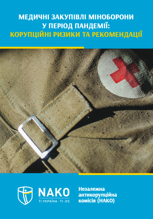 Medzakupivli 1