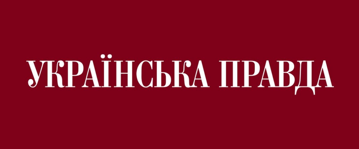 Ukr pravda 1200x500