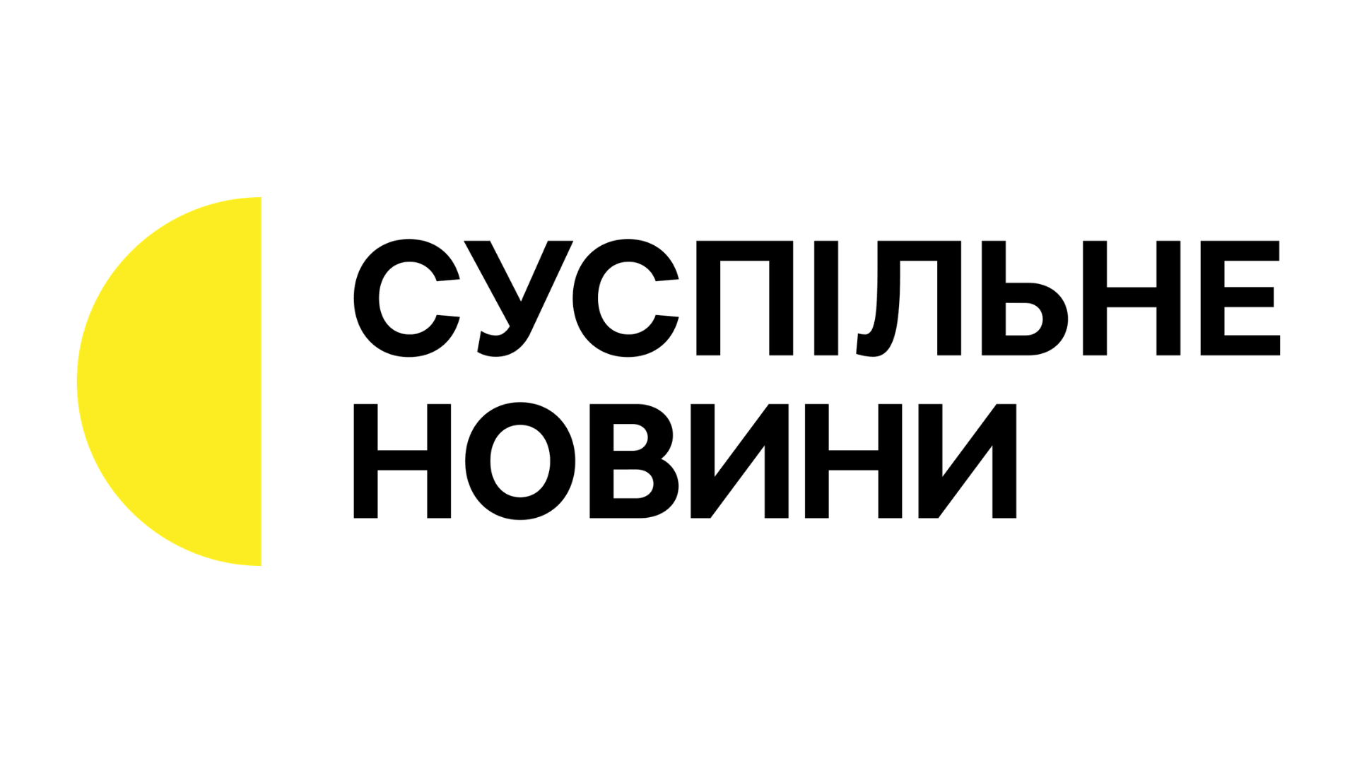 Suspilne