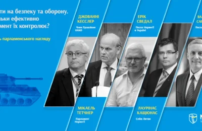 Тиждень парламентського нагляду за сектором оборони і безпеки The Week of Parliamentary Oversight over the Defence and Security Sector