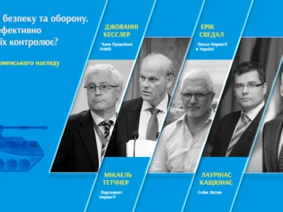 Тиждень парламентського нагляду за сектором оборони і безпеки The Week of Parliamentary Oversight over the Defence and Security Sector