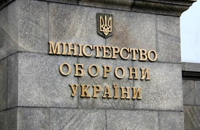 Зниження корупційних ризиків у Міністерстві оборони Reducing Corruption Risks in the Ministry of Defence