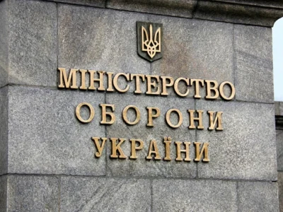 Зниження корупційних ризиків у Міністерстві оборони Reducing Corruption Risks in the Ministry of Defence